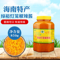 Two bottles of green light pepper chili sauce 850g Hainan Specialty yellow lantern chili sauce