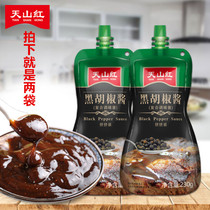 Tianshan red black pepper sauce black pepper sauce black pepper steak beef beef fillet pasta sauce barbecue sauce