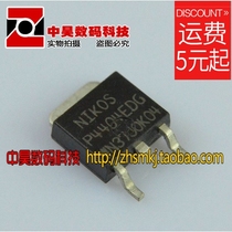 P4404EDG LCD high voltage plate MOS patch tube TO-252