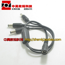 Bold copper dc joint 5 5*2 1MM a three cigarette surveillance camera power supply line one drag three