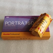 KODAK Coda PORTRA turret 160 degrees 120 rubber roll color negative film C41 July 23