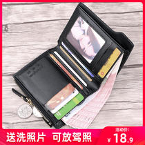 2021 new wallet mens short ultra-thin student simple vertical wallet mens multi-function zipper drivers license bag
