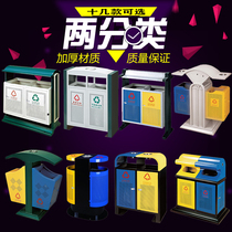Outdoor double classification floor trash can paint large peel box Scenic residential area sanitation trash can with lid ashtray