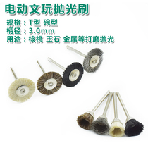 Wenwen brush walnut Diamond Bodhi Jade polishing electric pig hair steel wire wool Mane small brush