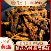 Coptis 100g Chinese herbal medicine Chuanhuanglian tea chicken feet Coptis root yellow lotus flower tea can be ground