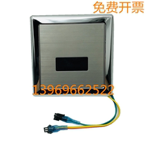 Eagle Pee Urine sensor YING squatting pit flush valve breadboard window panel solenoid valve power adapter