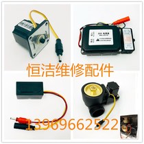 Adapted constant cleaning stool sensor solenoid valve assembly HG5133 squatting pit transformer electric eye sensing window power supply box
