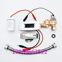 HCG and integrated small poop sensor U289AT DT solenoid valve infrared battery case power adapter