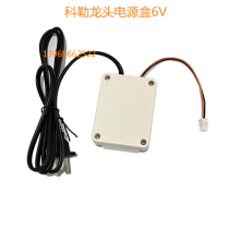 Cole small poop sensor power supply case 16305T-NA220V turn DC6V transformer power adapter