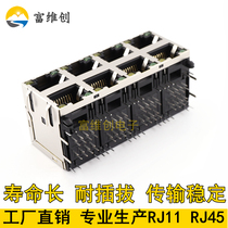 RJ45 network socket 2*4 8P8C with bullet tape shielded double layer 8 small size Huawei network port