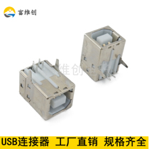 Printer USB interface B female 90 degree bending foot BF USB data interface D type Square Port USB socket straight foot