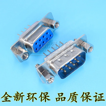 DP9 female head male head welding plate type DB9 welding type straight foot straight needle with fixed column screw