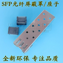 1*1 SFP cage connector crimp shield SFP shell SFP seat sub fiber optic module Holder