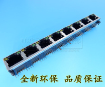 RJ45 socket 1 × 8 with light with shrapnel 56-8P8C LED network socket mother Seat 8 ports with shielding
