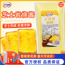 Thyme Rock Sauce 1kg Cheese Flavored Salad Dressing Lava Milk Cheese Cake Toast Sandwich Resistant Baking Sauce