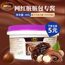 Hirong Tina Hazelnut Chocolate Sauce 3kg Bucket Original Cocoa Butter Roasting Ingredients Dirty Bag Available