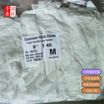 Guangzhou Guowang 9-inch 12-inch dust-free purifying gloves CE CLEAN CLEANROOM NITRILE GLOVES