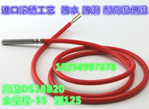 High temperature waterproof DS18B20 temperature sensor silicone wire full range roll groove process thermal grease filling