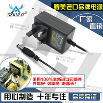 British regulation 12v2a switching power supply monitoring camera power adapter monitoring dedicated indoor and outdoor power supply