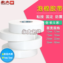 Yongda strong sponge double-sided adhesive foam tape Double-sided eva foam 18 24 36mm 18MM*5M*2MM