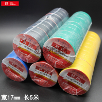 Shushi flame retardant electrical tape PVC insulation electrical tape Electrical tape Waterproof insulation tape Ultra-thin widening adhesive