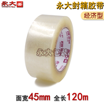 Yongda transparent environmental sealing tape 4 5CM*120 meters strong wholesale transparent Taobao packing tape