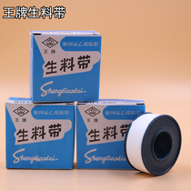 Ace raw material belt 20mm*15m*0 1mm raw tape sealing belt 52mm*40m*0 1mm widened and thickened