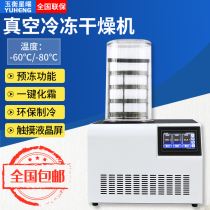 Yuheng Xingyao Freeze Dryer YHTC-10A Small Experiment Low Temperature Vacuum Household Fruit Freeze Dryer