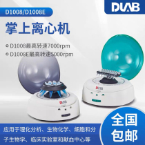 Beijing Dalong D1008E handheld centrifuge small mini separation low-speed multi-functional low-noise operation multi-purpose
