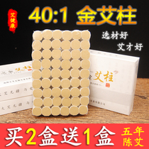 Eizhu Five Years Chen Golden Eizhu with Tongrentang Moxibustion Column Smoke-free Ai Zhu Ai Bar Five Years Chen Ai Carron Moxibustion Household