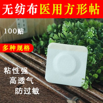 Belly button adhesive rubberized fabric South Waijin belly button 100 adhesive non-woven fabric square sticker with three-volt patch empty patch breathable acupoint sticker