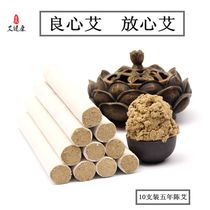 Ebar Five years Chen Ai Article Tongrentang Dogwood Grass Strips of Ayeye Qing Ai Pure Artisanal Moxibustion Strips of Moxibustion Strips of Moxibustion Strips