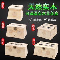 Oak wood moxibustion box Single-hole double-hole six-hole Moxibustion Moxibustion Instrument Warm Moxibustion Device Domestic Solid Wood Moxibustion Apparatus