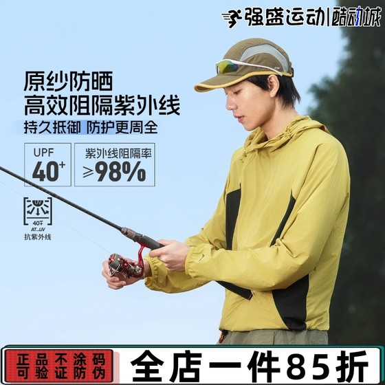 Li Ning 2025 summer men's outdoor mountaineering and hiking windproof and ultraviolet water-splashing windbreaker skin coat
Li Ning 2025 summer men's outdoor mountaineering and hiking windproof and ultraviolet water-splashing windbreaker skin coat