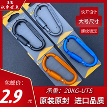 Metal d-buckle carabiner self-locking aluminum alloy bottle buckle outdoor mountaineering multifunctional with lock keychain
