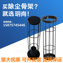 Industrial pulse bag filter skeleton round stainless steel bag cage silicone skeleton bag cage dust removal cage bone