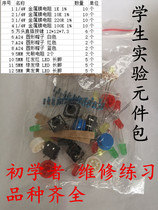 Brand new mixed electronic components package containing metal film resistor LED lamp bead button photosensitive resistance key cap