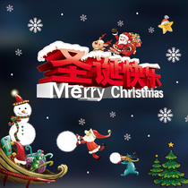Glass stickers Window stickers Stickers Static stickers Christmas decorations Snowflakes Old man deer scene layout wall stickers
