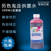 Another color ghost inkjet printer Universal Ink 500ML continuous ink suitable for Epson 6 colors 4 colors