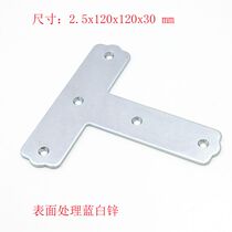 Furniture corner code Corner iron triangle fixed connector thickened plane T-2 5x120x120x30 hole 4 5