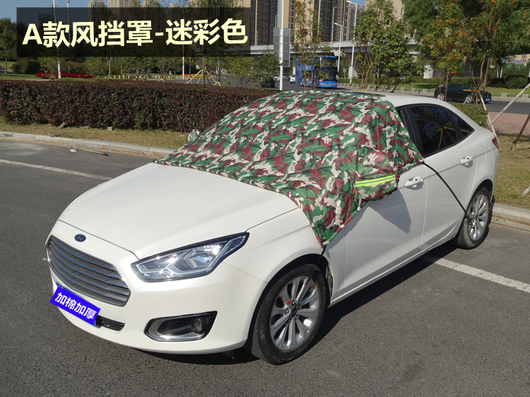 冬季加厚棉车衣东北通用车衣半罩前挡风玻璃防雪霜保暖汽车罩雪挡