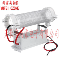 Ozone generator quartz tube 10 grams along the surface discharge type air purification in addition to formaldehyde odor ammonia farming disinfection
