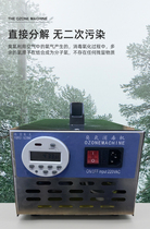 Household air purification ozone generator food workshop cosmetics aquaculture ozone disinfection machine microcomputer time control