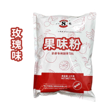 Rose fruit powder Bache fruit powder Bache chuanbong fruit powder Yichuo fruit powder milk tea raw rose fruit flavor powder
