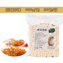 Amber pearl powder round still full guest Gold pearl milk tea a little special Boba Pearl 0 8cm