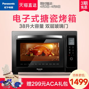 Panasonic/松下 NB-HM3810烤箱家用烘焙多功能 全自动智能电烤箱
