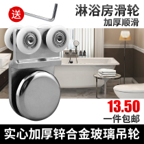 Shower room pulley bathroom glass sliding door crane sliding door hanging wheel sliding toilet glass sliding door accessories
