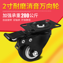 2 inch with brake polyurethane wheel mute bearing furniture table cart steering wheel trundle universal wheel wheel