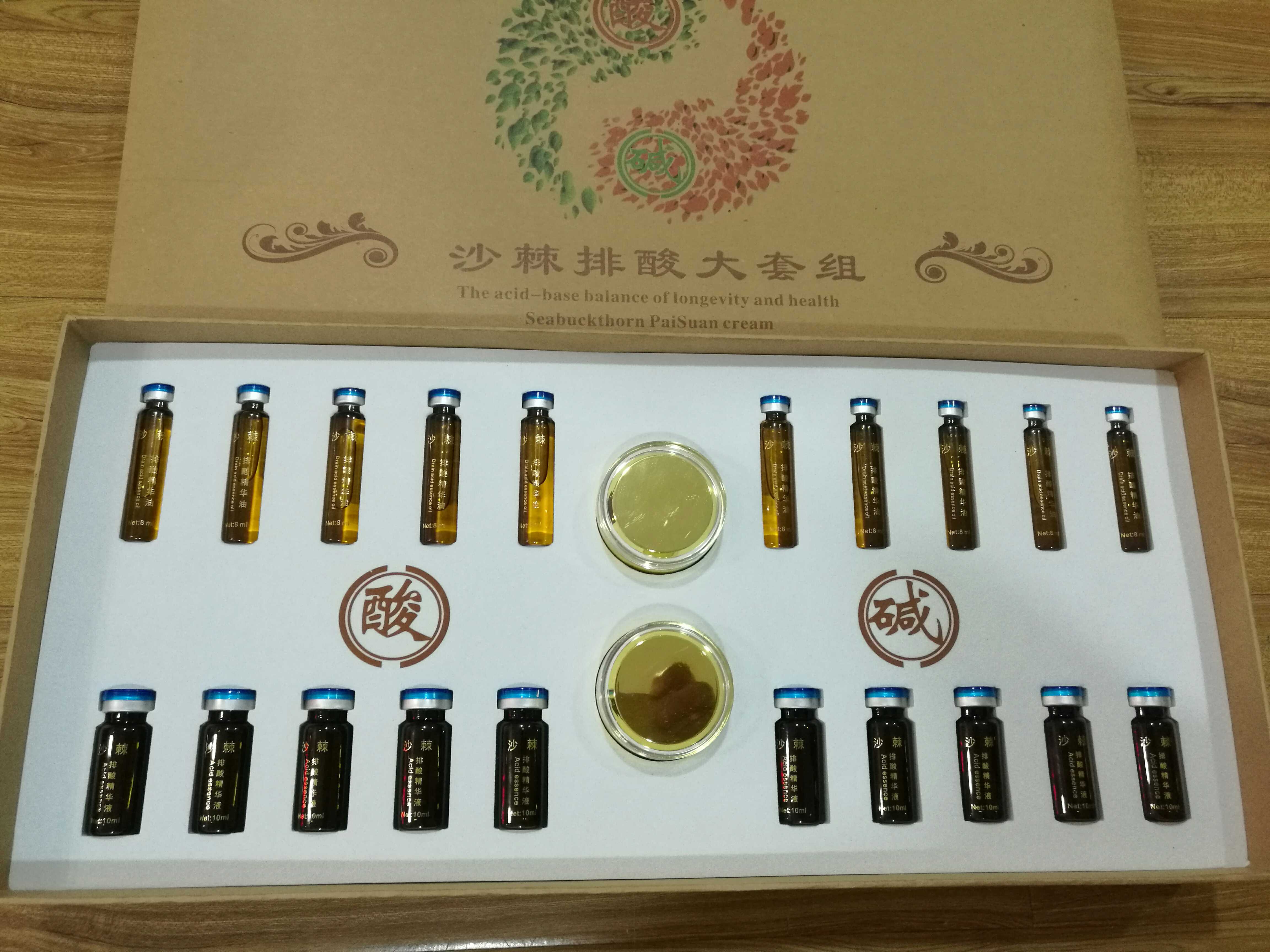 沙棘能量油沙棘排酸套装大套盒套沙棘排酸能量液能靓油排酸精油