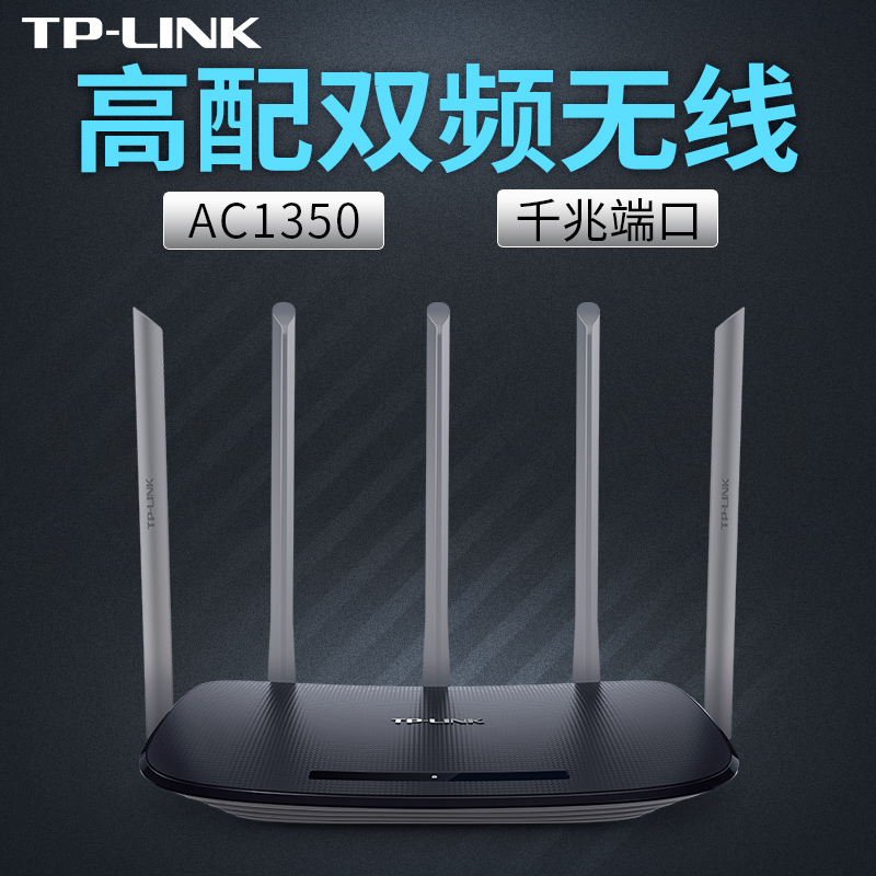 TP-LINK双频WDR6500全千兆端口版无线路由器家用穿墙wifi高速光